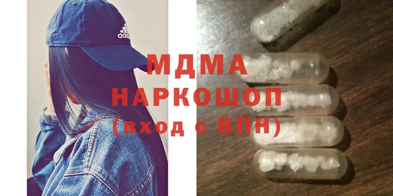 MDMA молли  Нязепетровск 